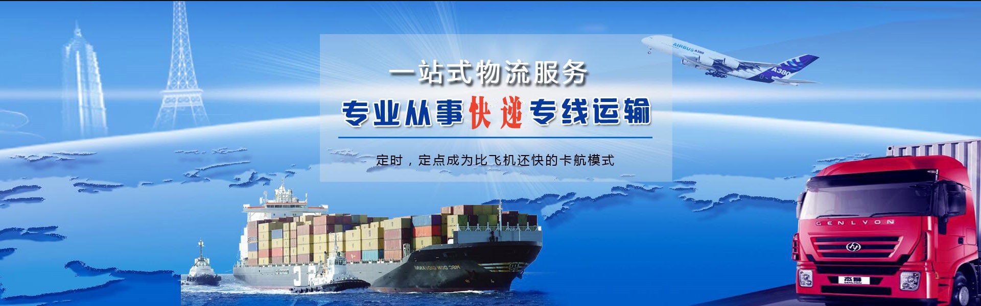 芙蓉到罗马尼亚物流公司-芙蓉至罗马尼亚物流专线-芙蓉空运到罗马尼亚-优时通物流有限公司
