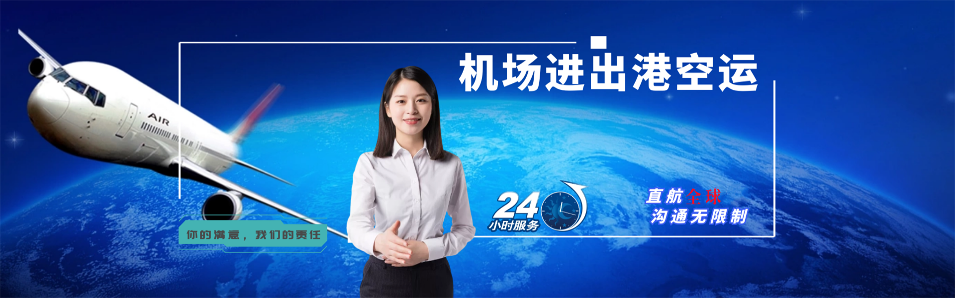 芙蓉到罗马尼亚物流公司-芙蓉至罗马尼亚物流专线-芙蓉空运到罗马尼亚-优时通物流有限公司